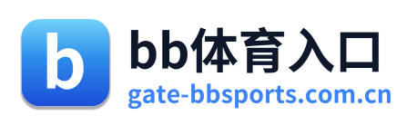 bb体育入口